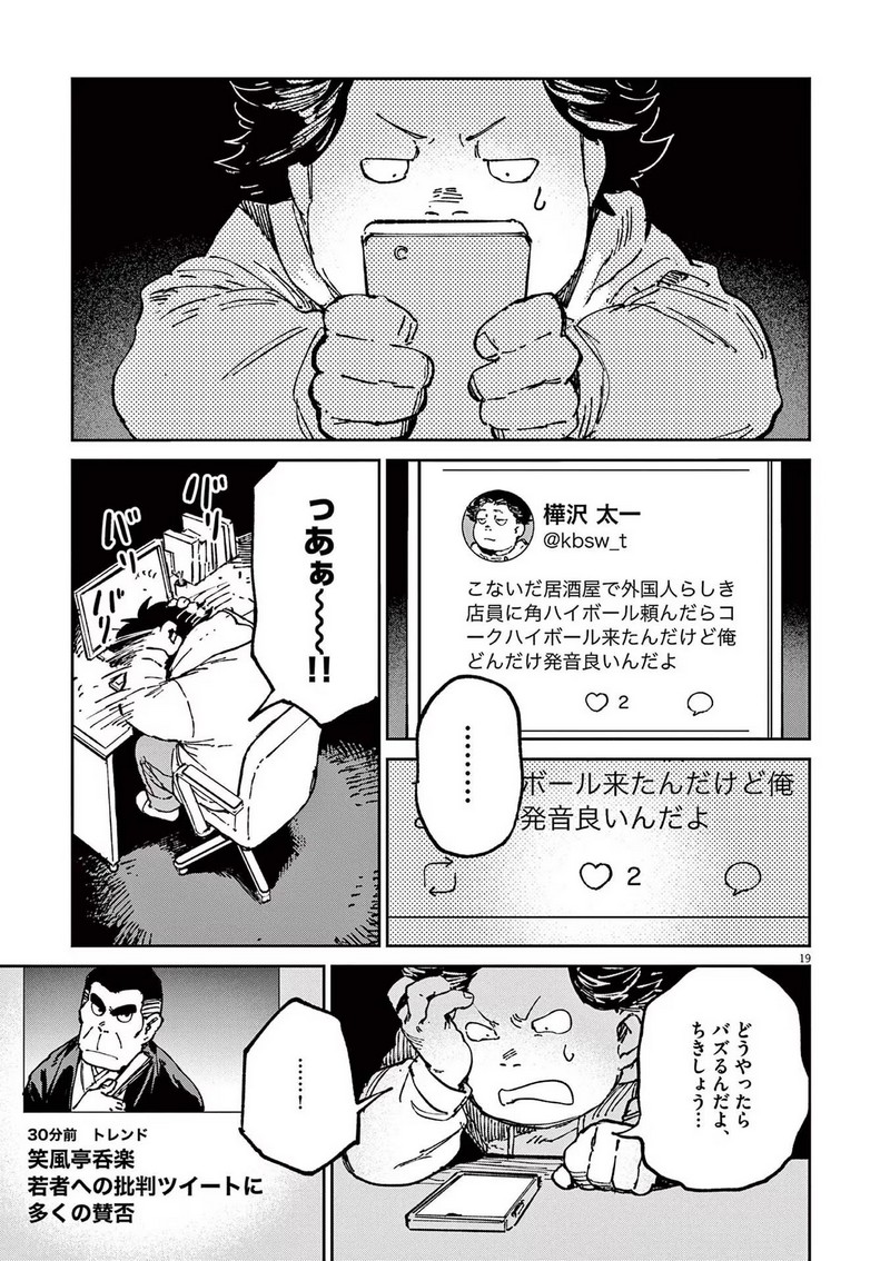 P19