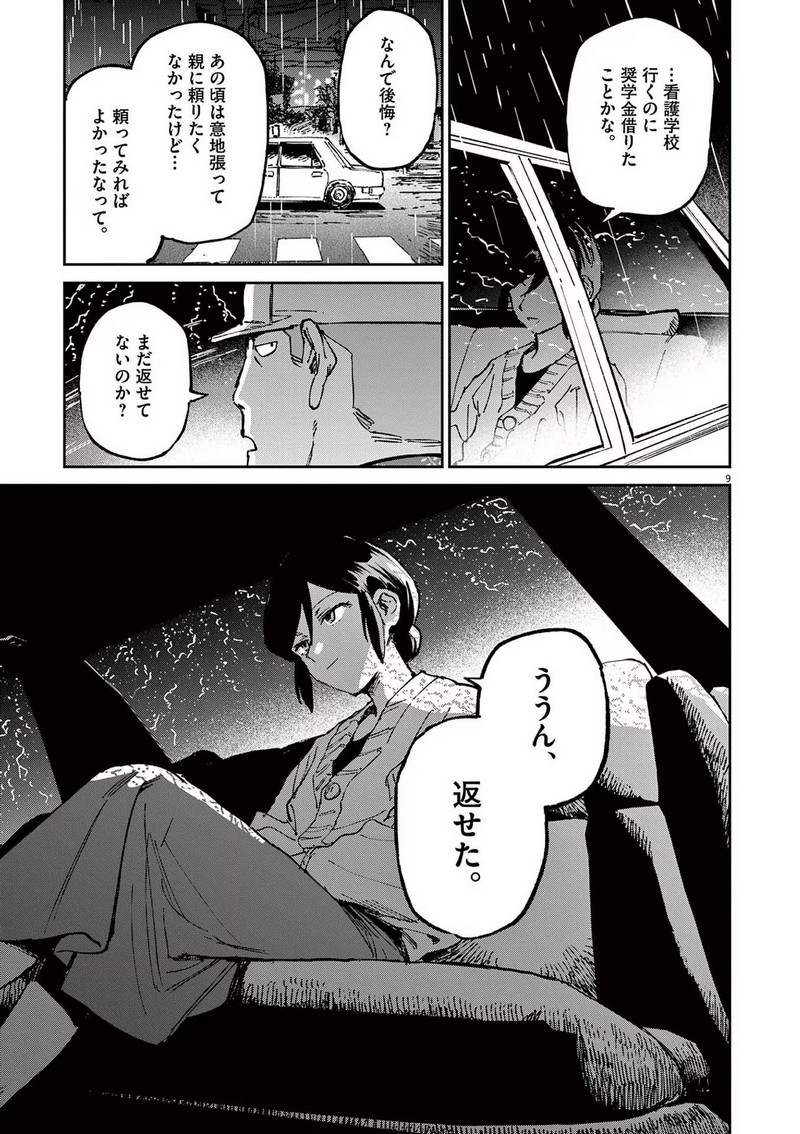 P9