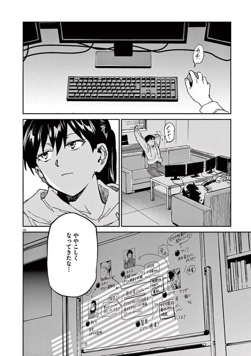 P26