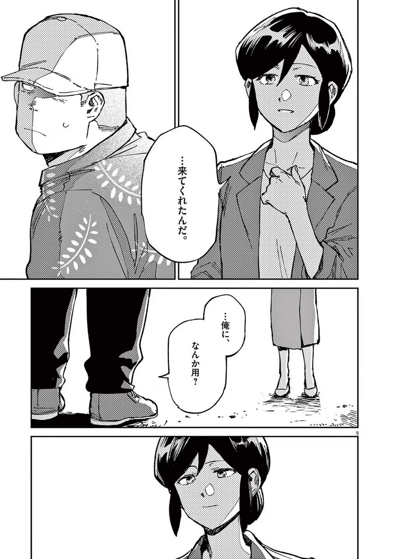 P9