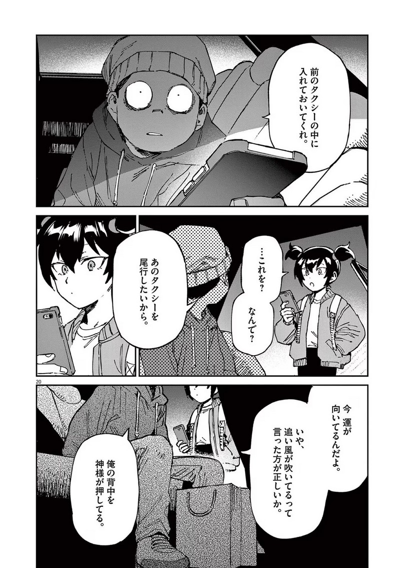 P20