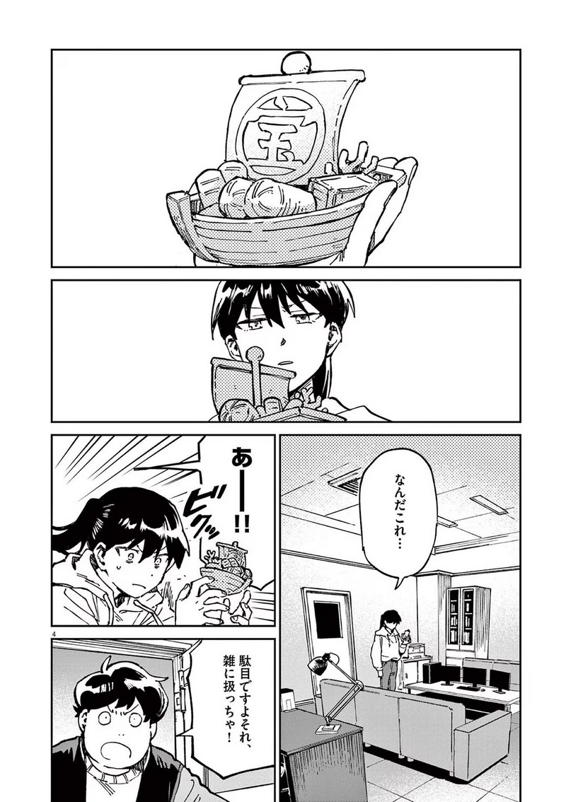 P4