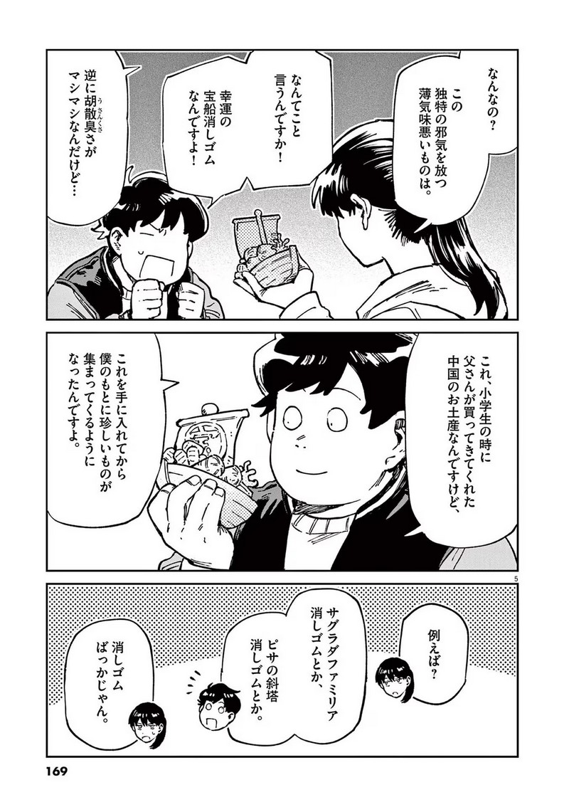 P5