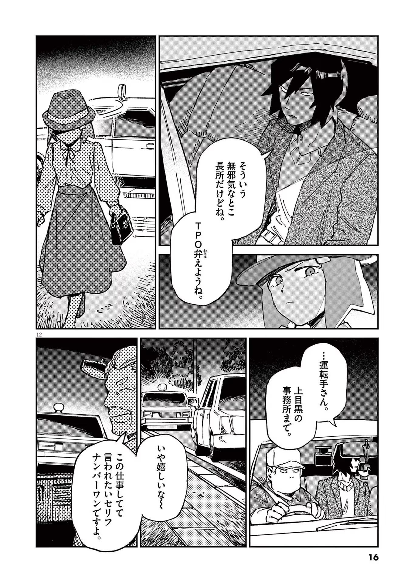 P12