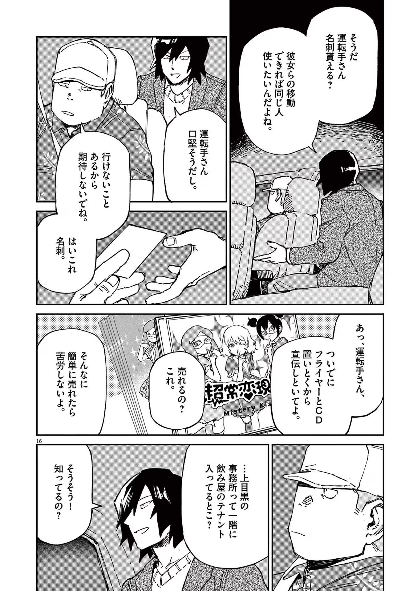P16
