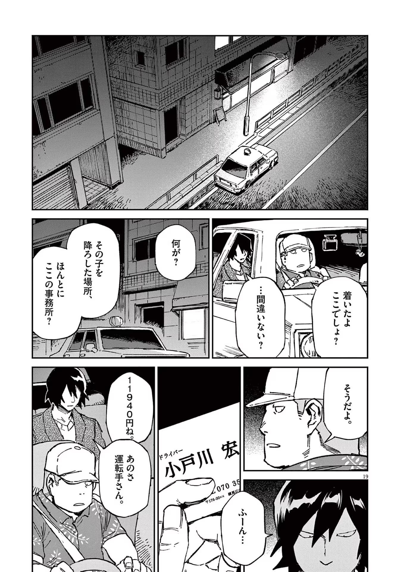 P19