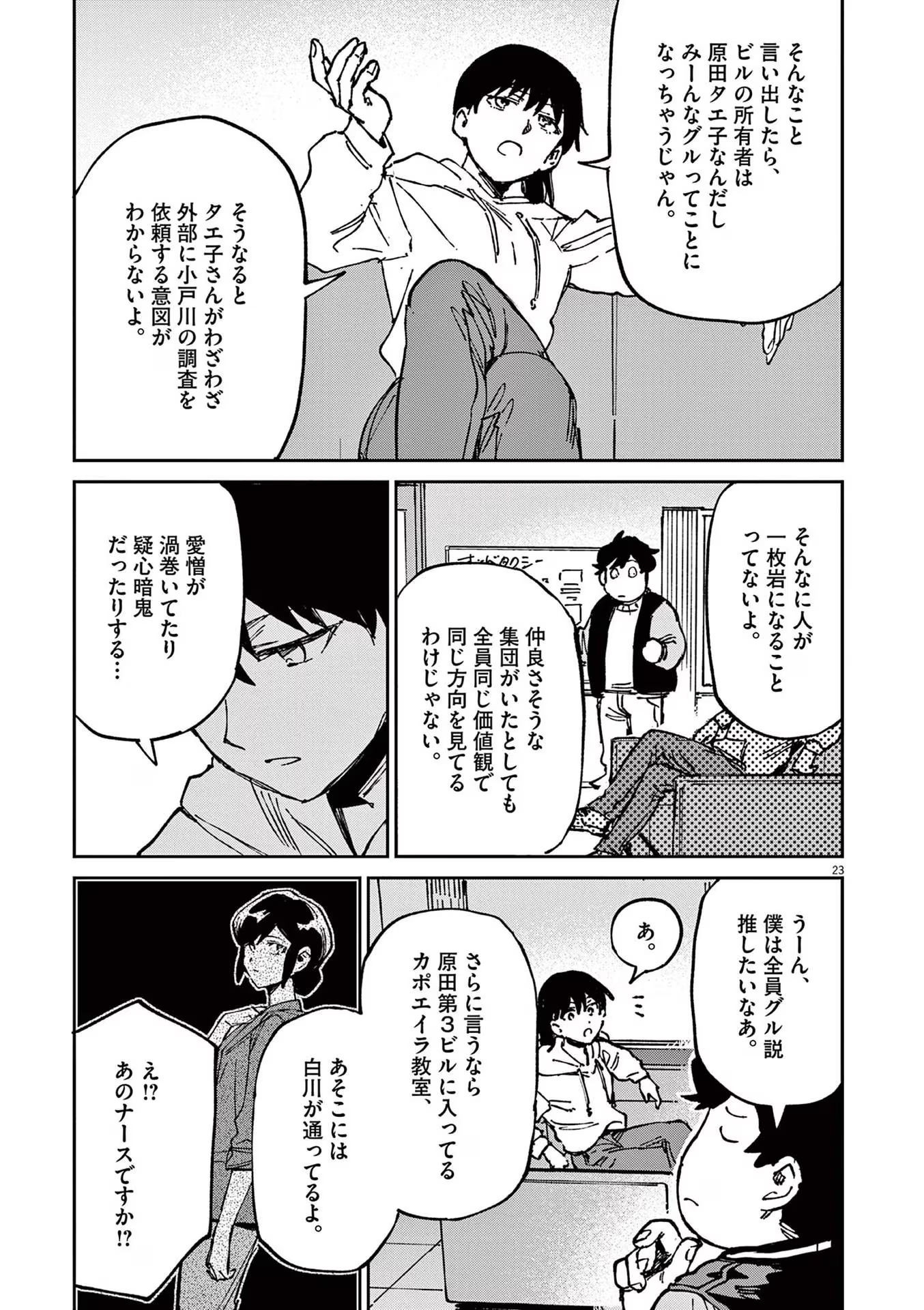 P23