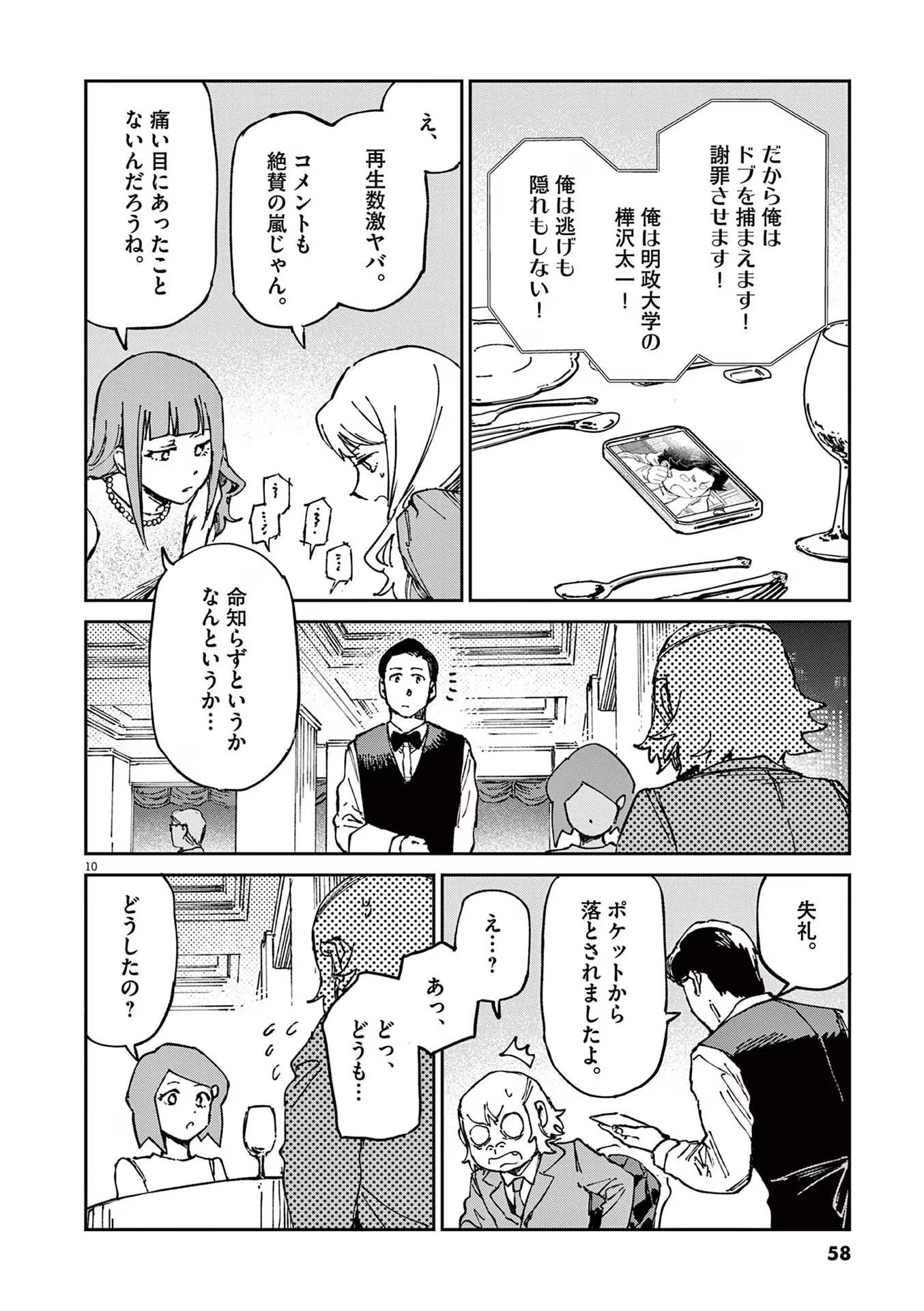 P10