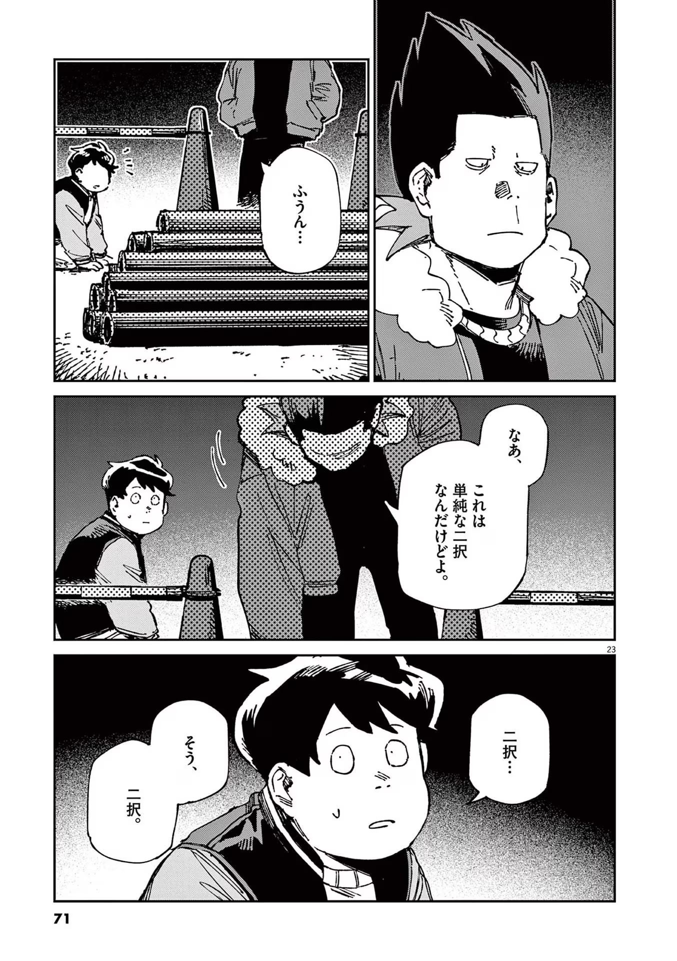 P23