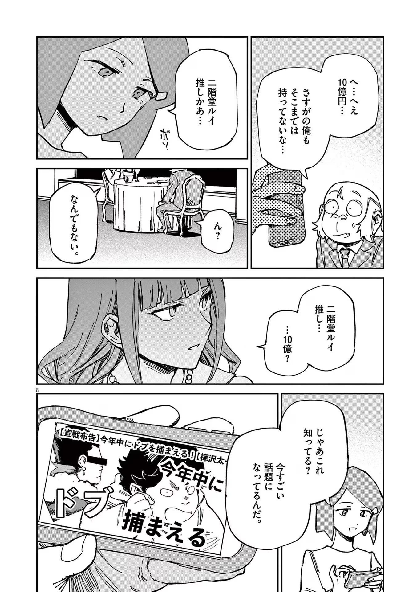 P8