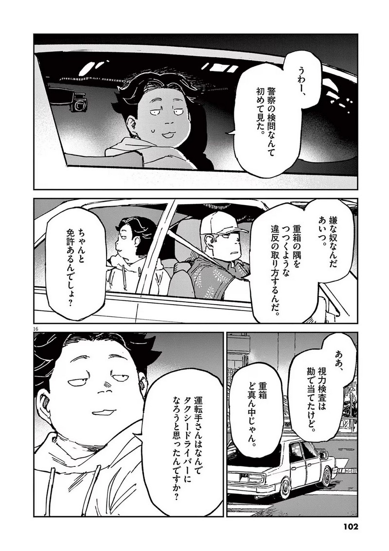 P16