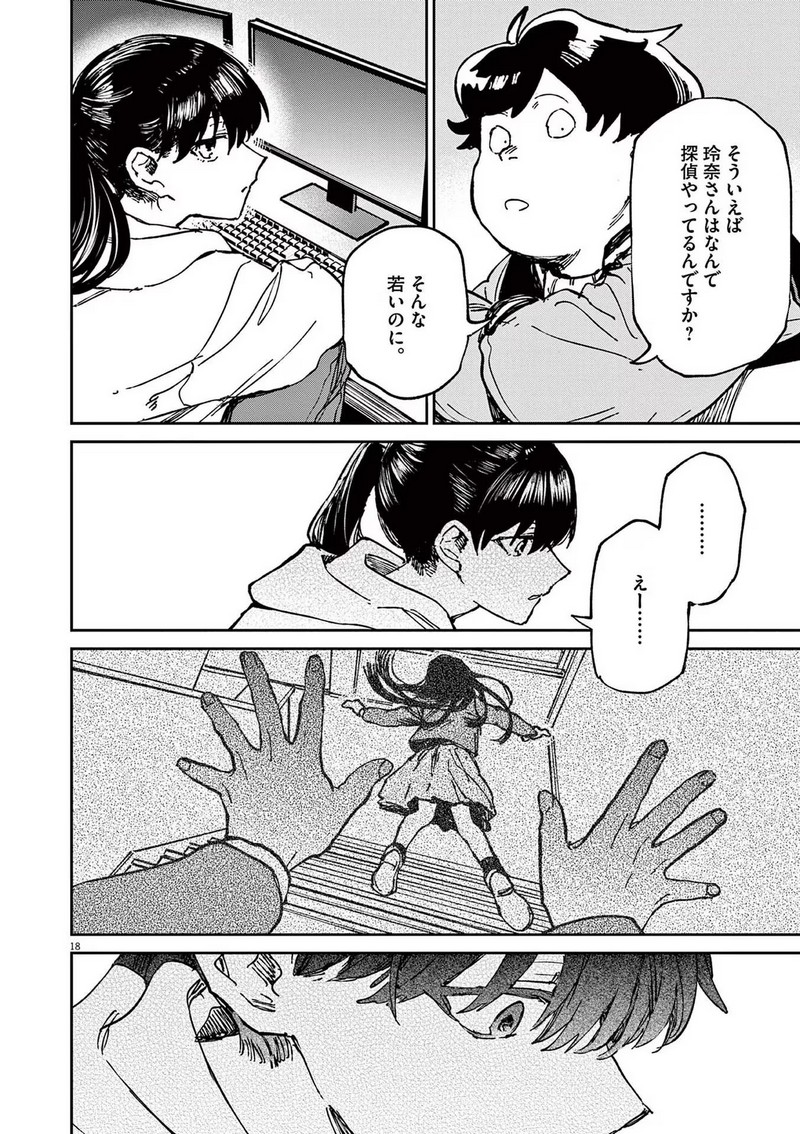 P18