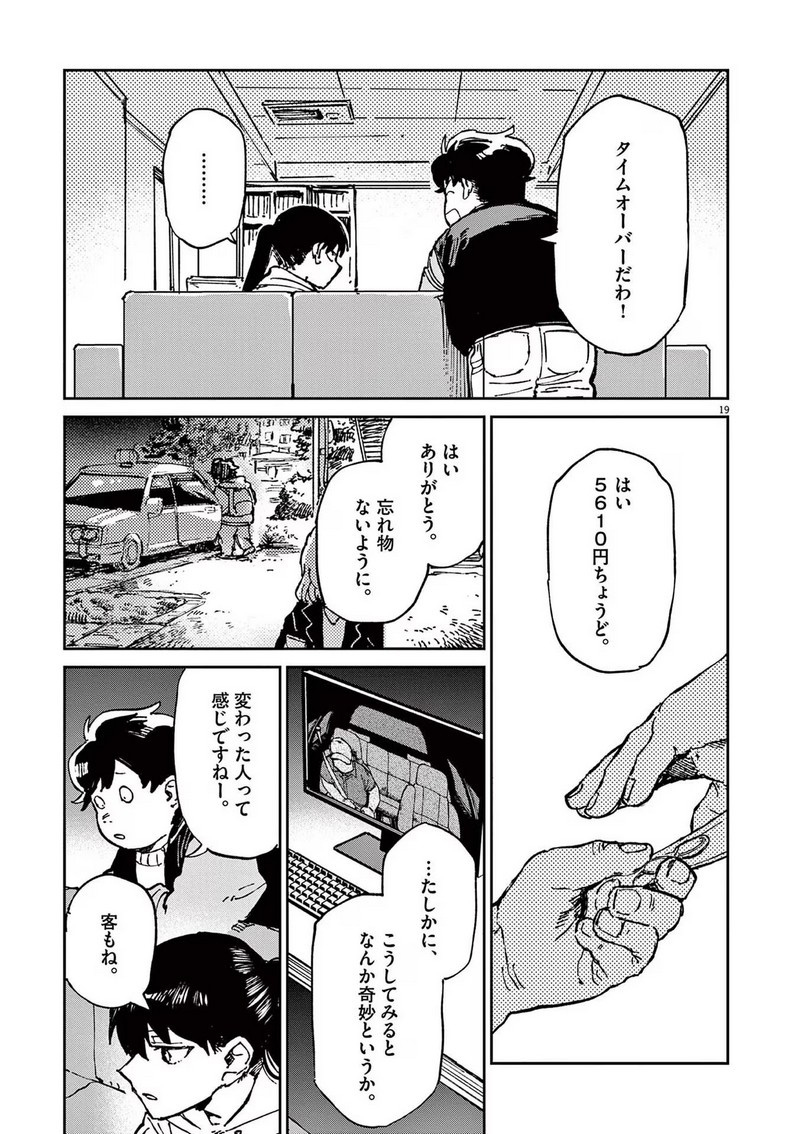 P19