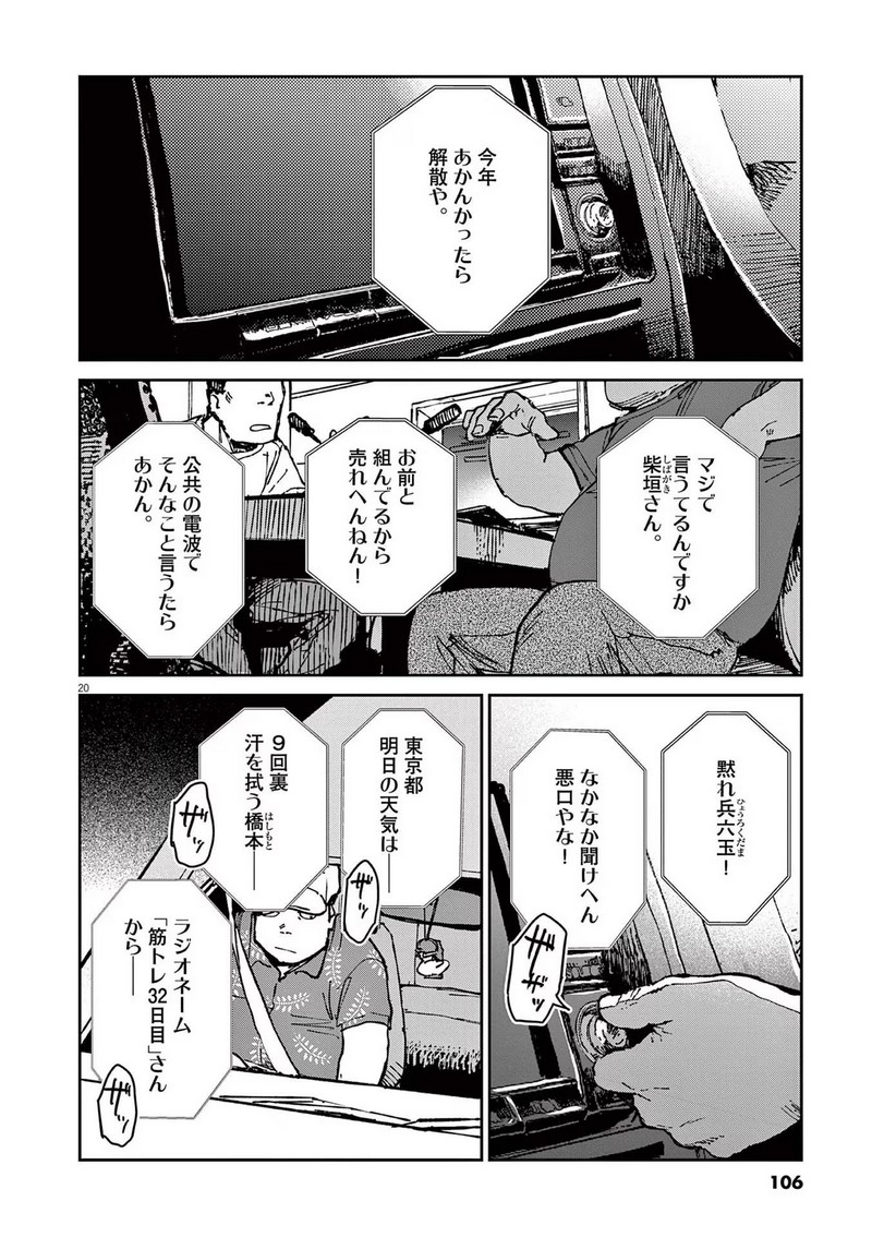 P20