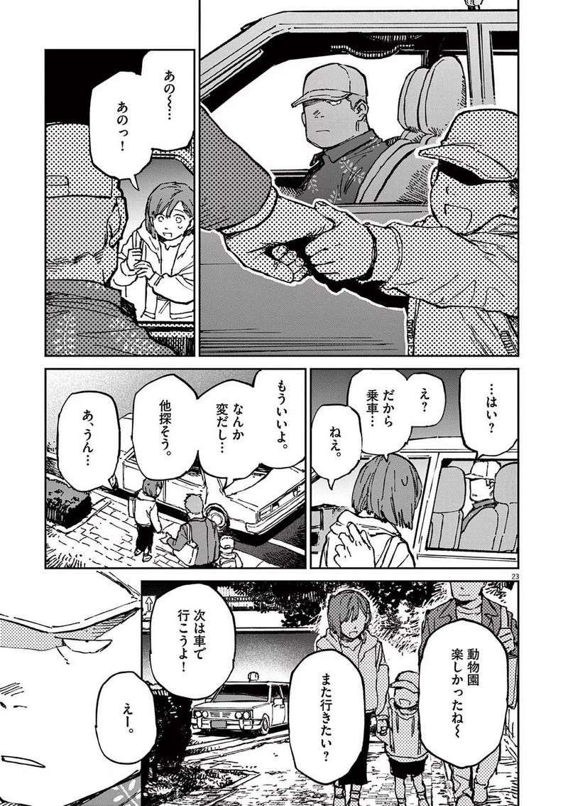 P23