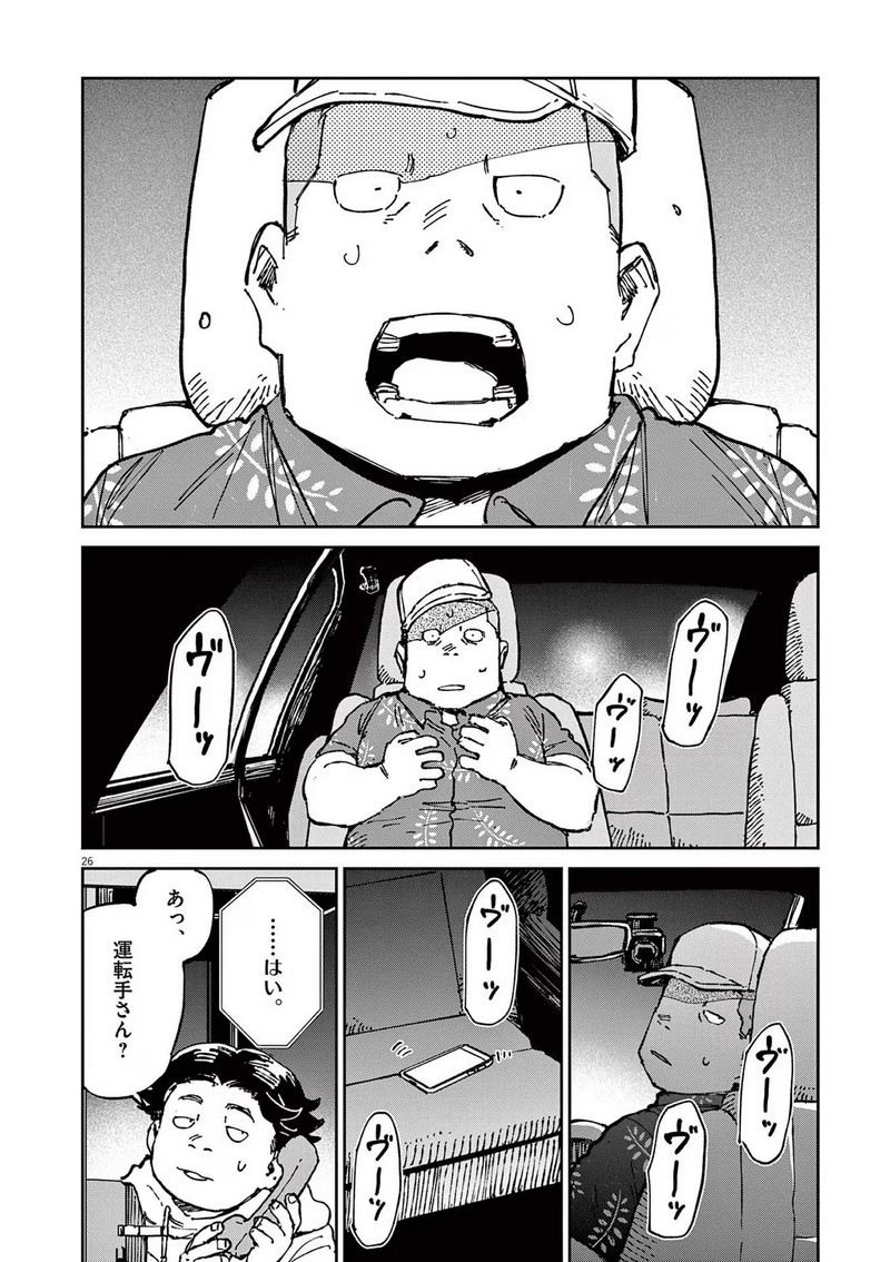 P26