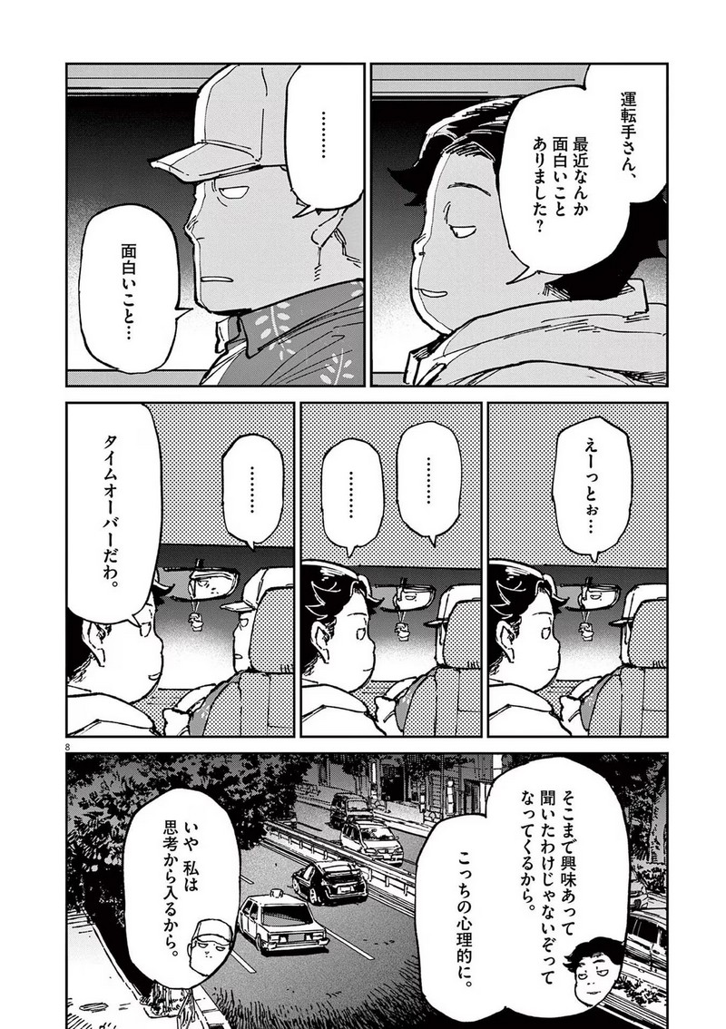 P8