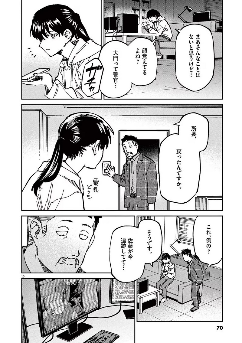 P10