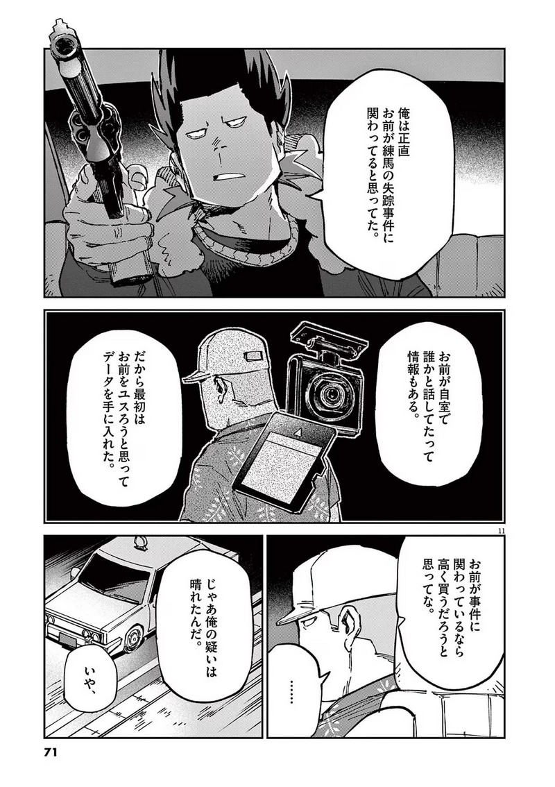 P11