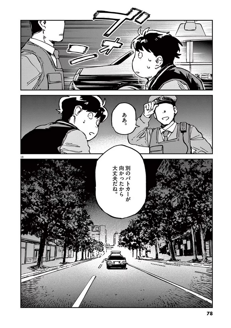 P18