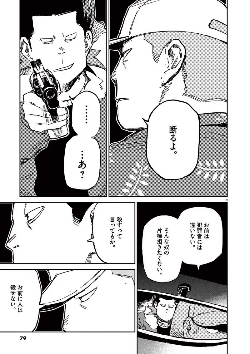 P19