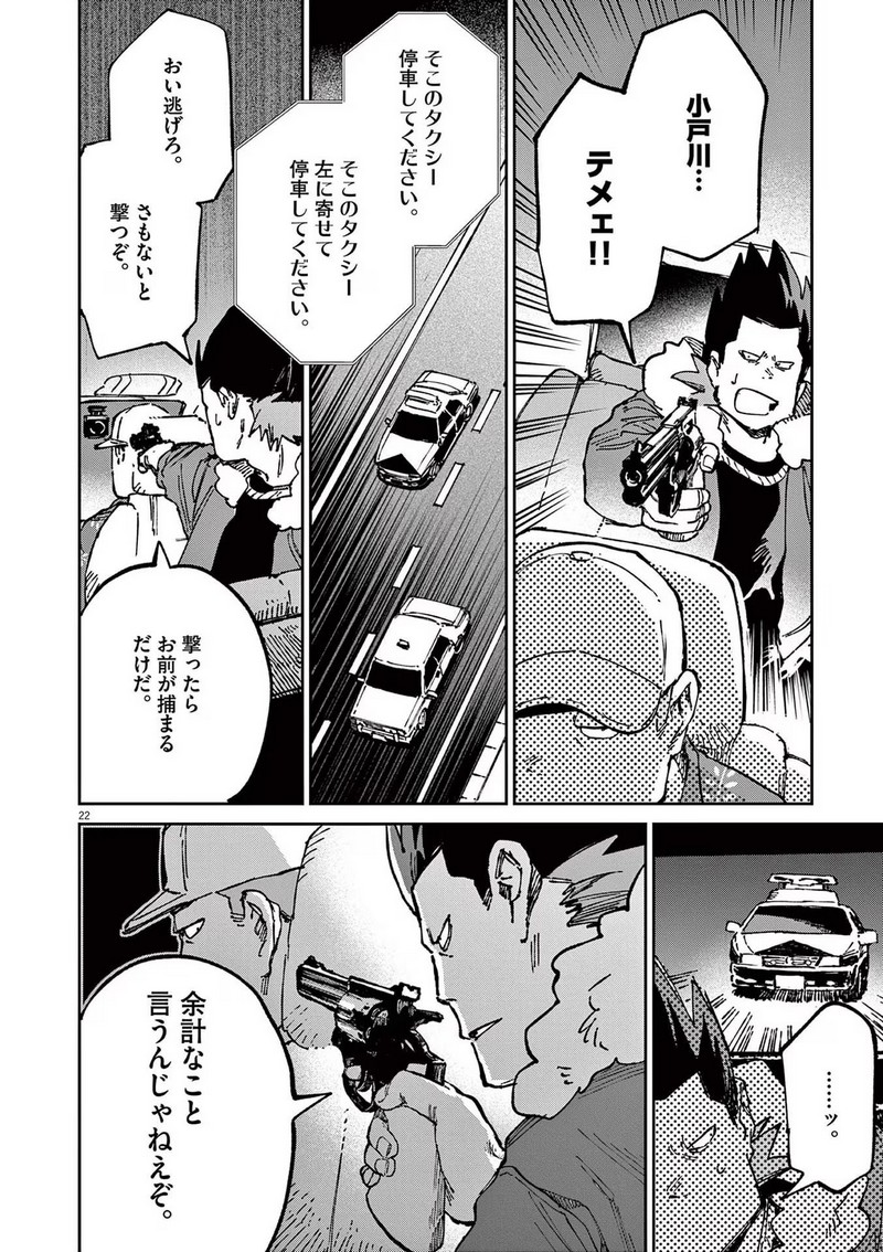 P22