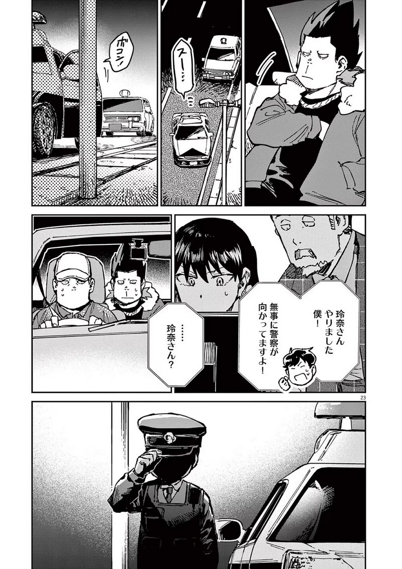 P23