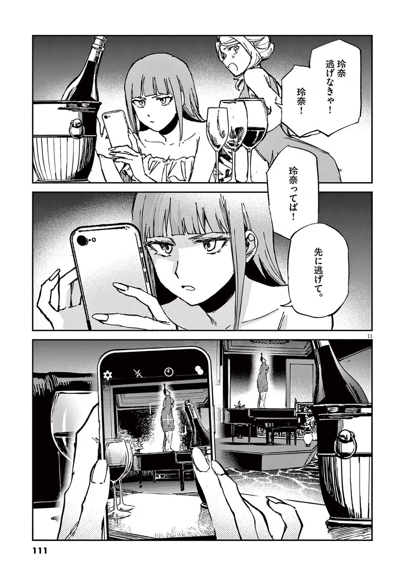 P11