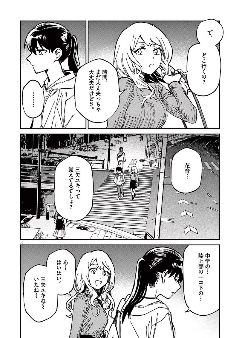 P10