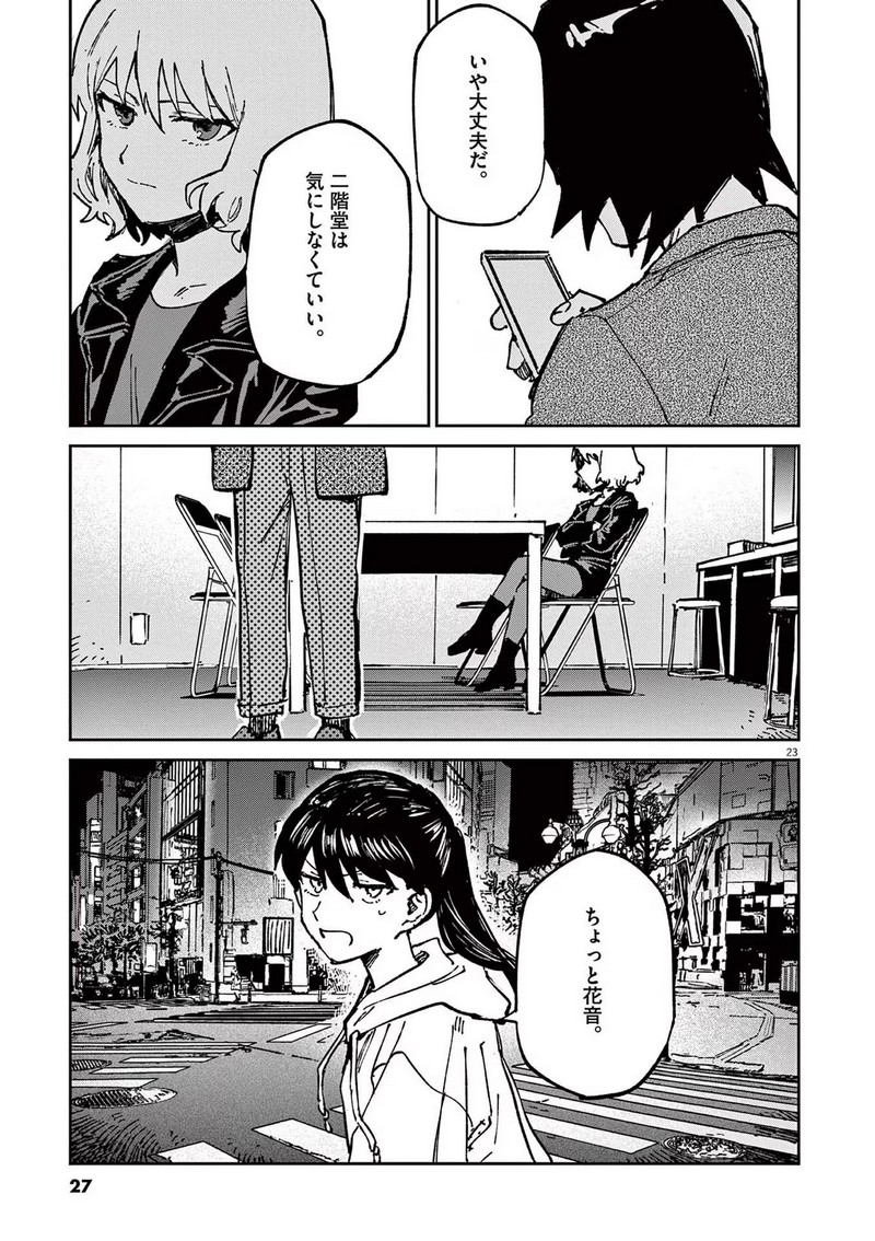 P23