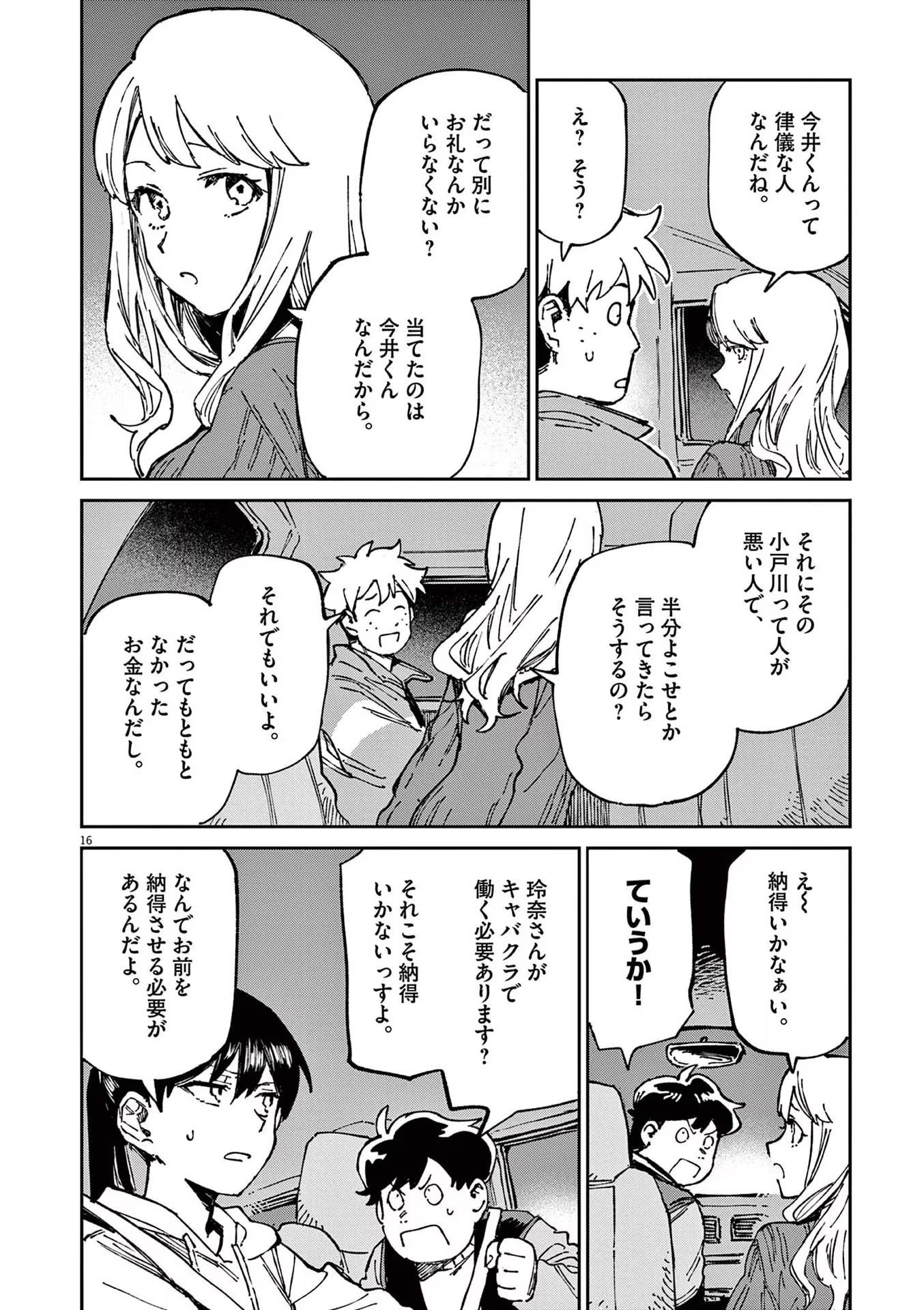 P16