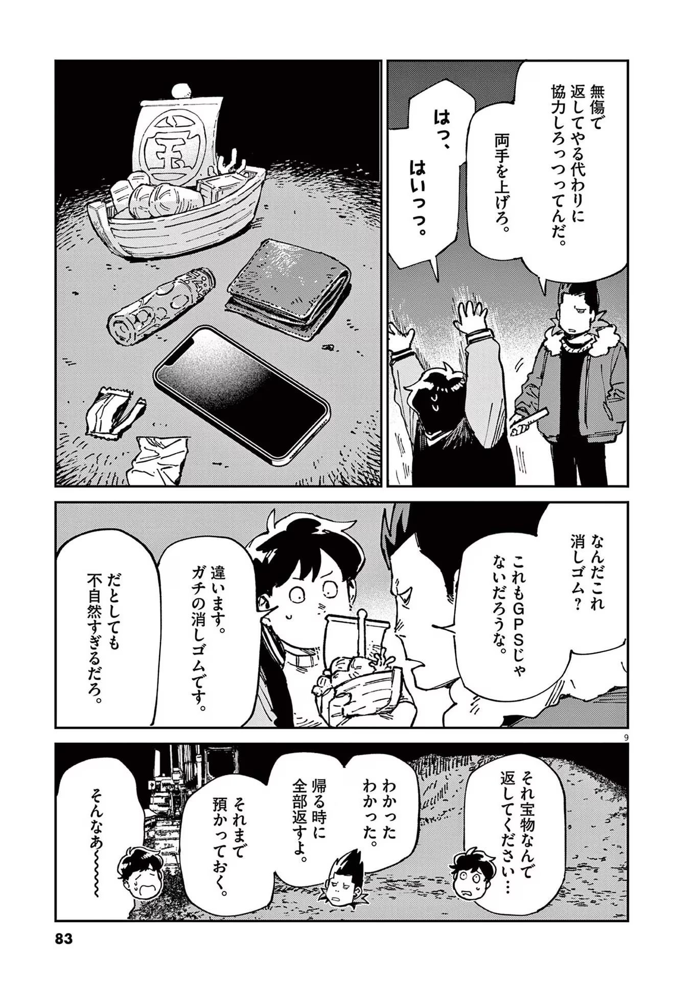 P9