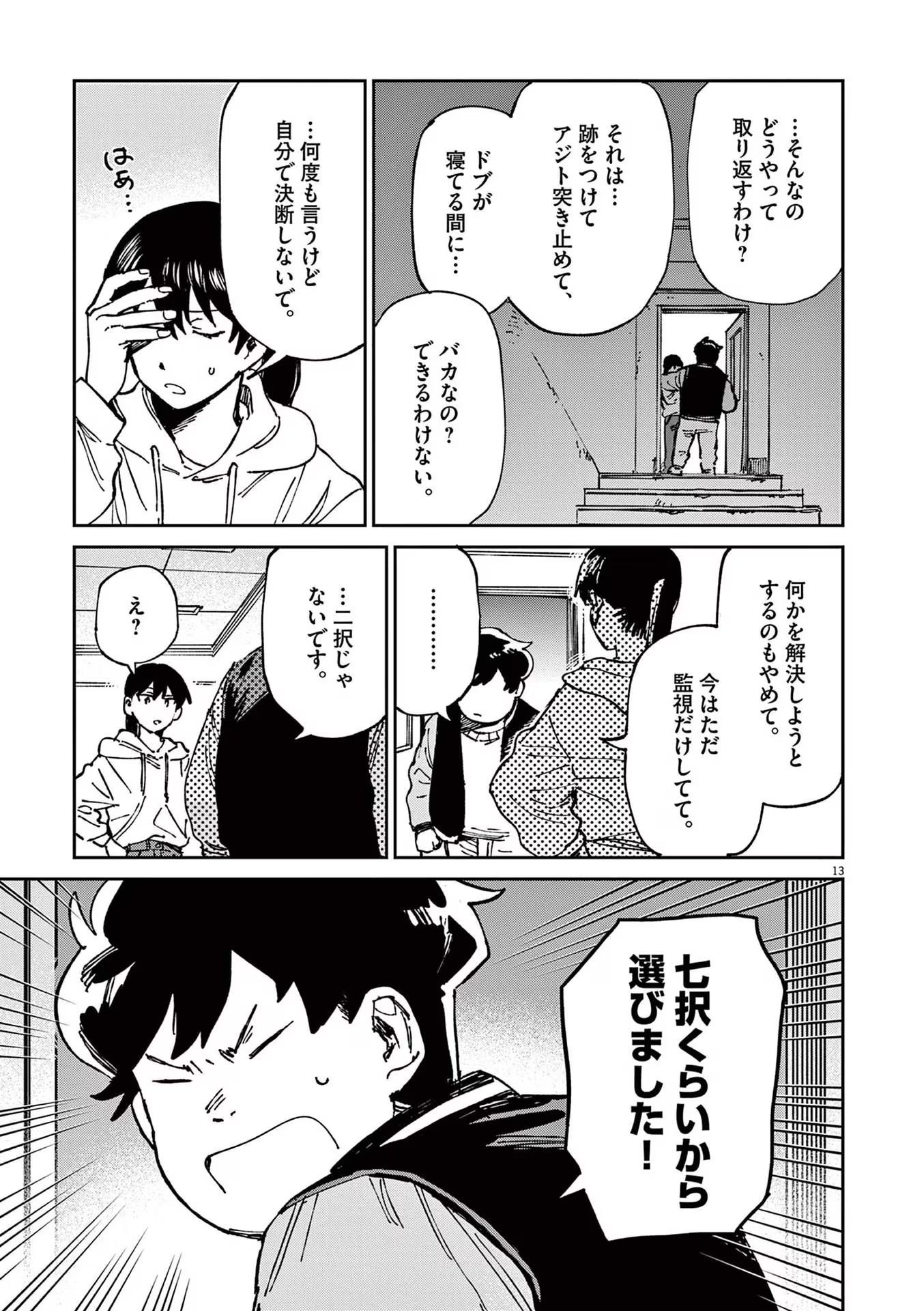 P13
