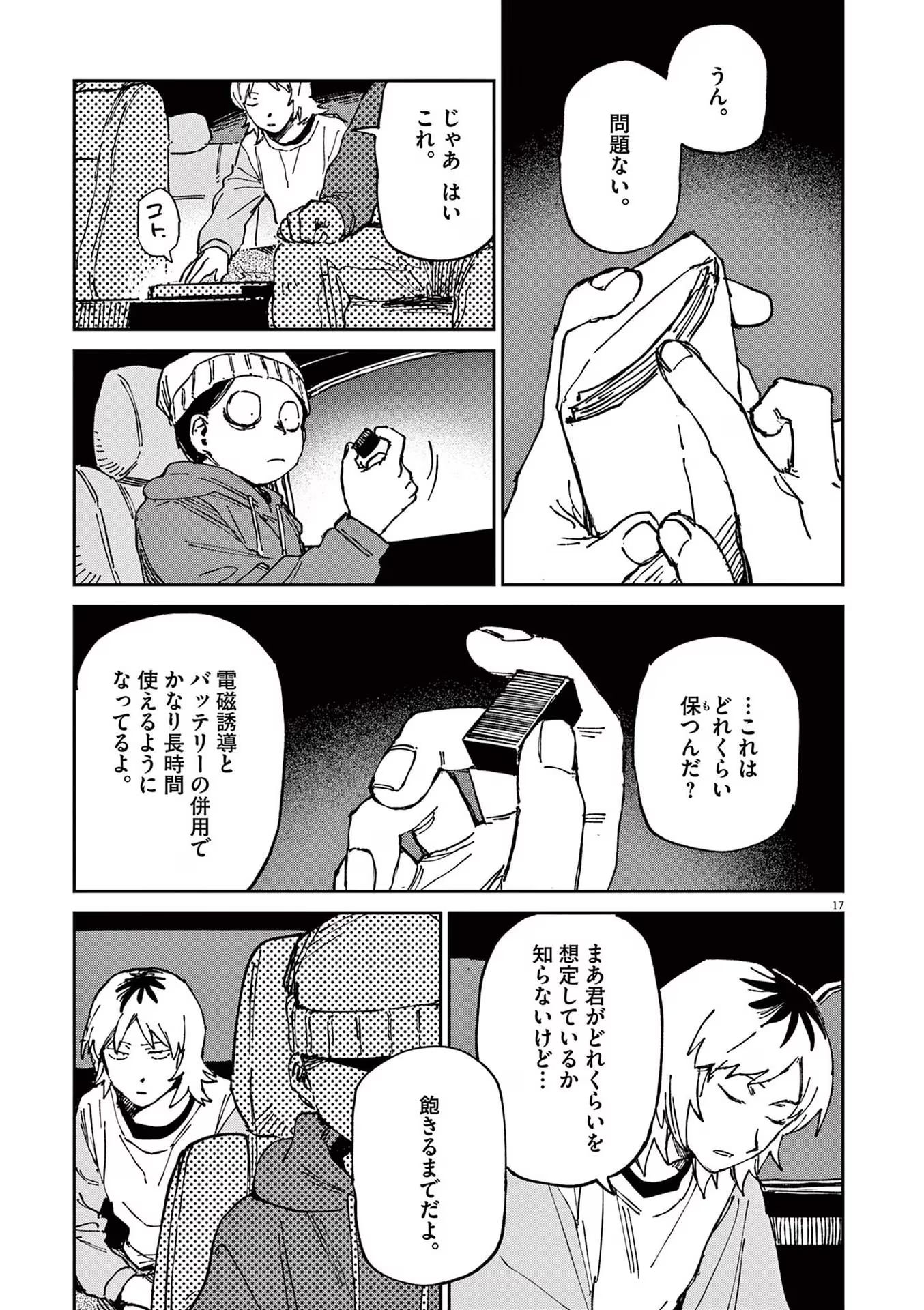 P17