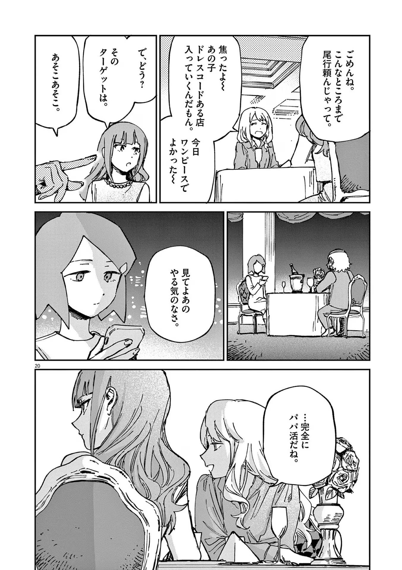 P20