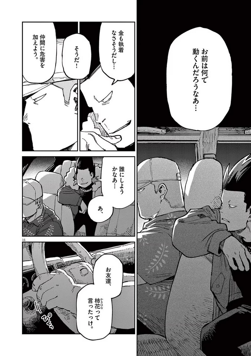 P16