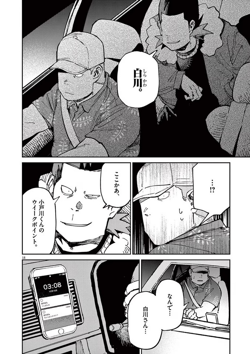 P18