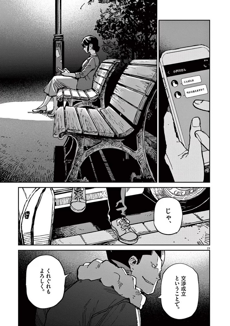 P19
