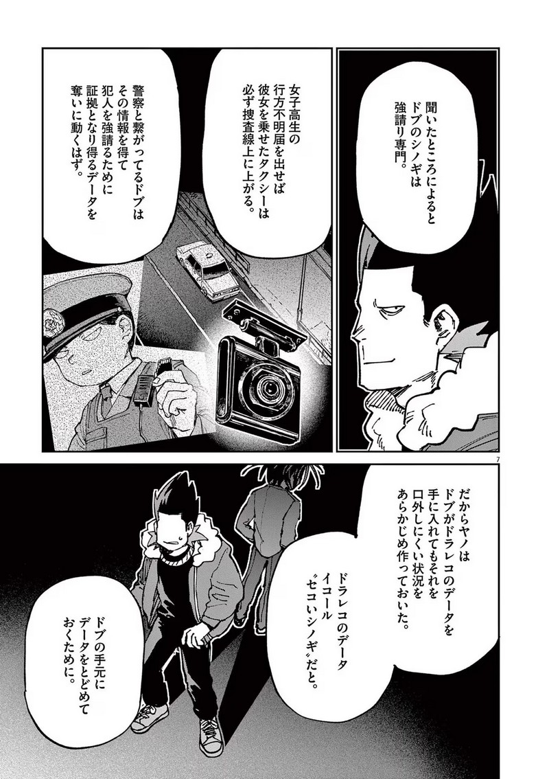 P7