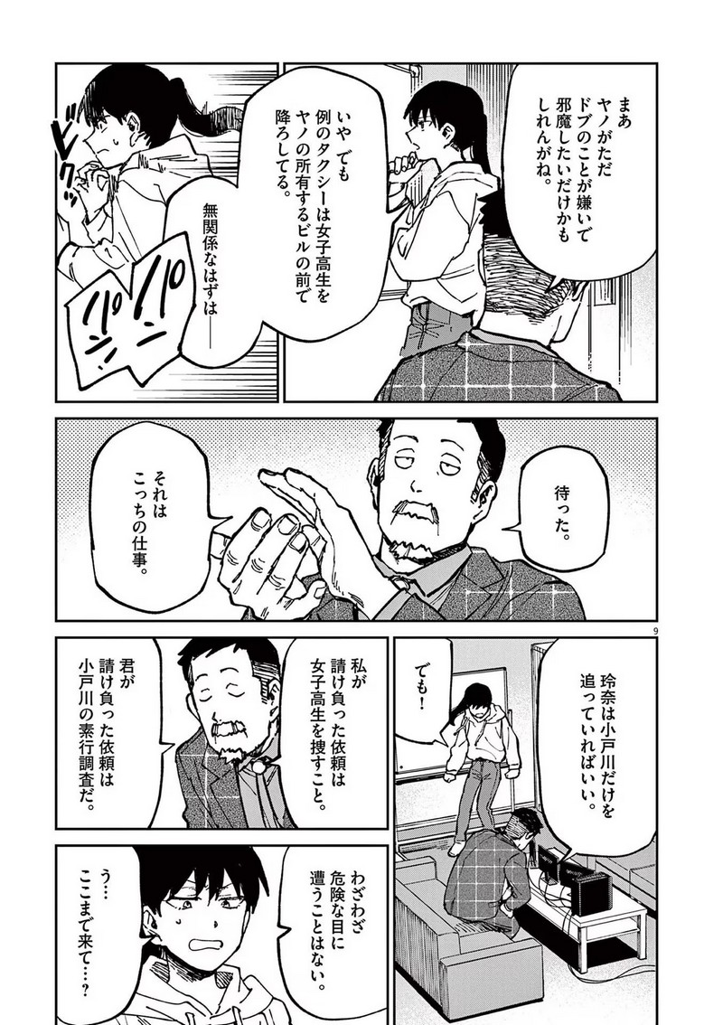 P9