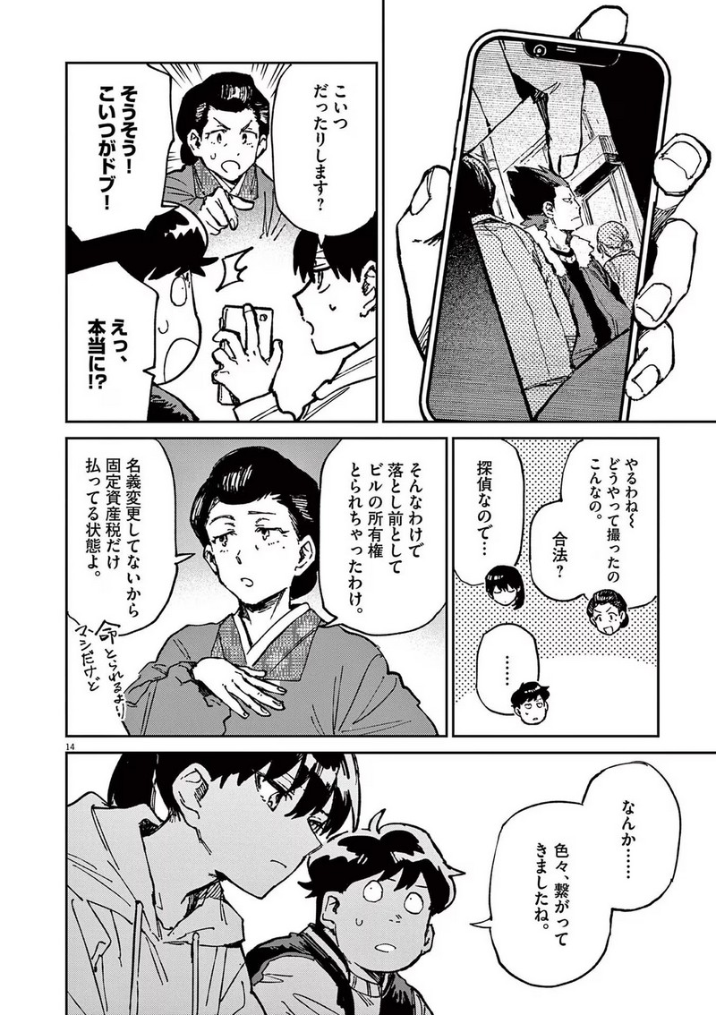 P14
