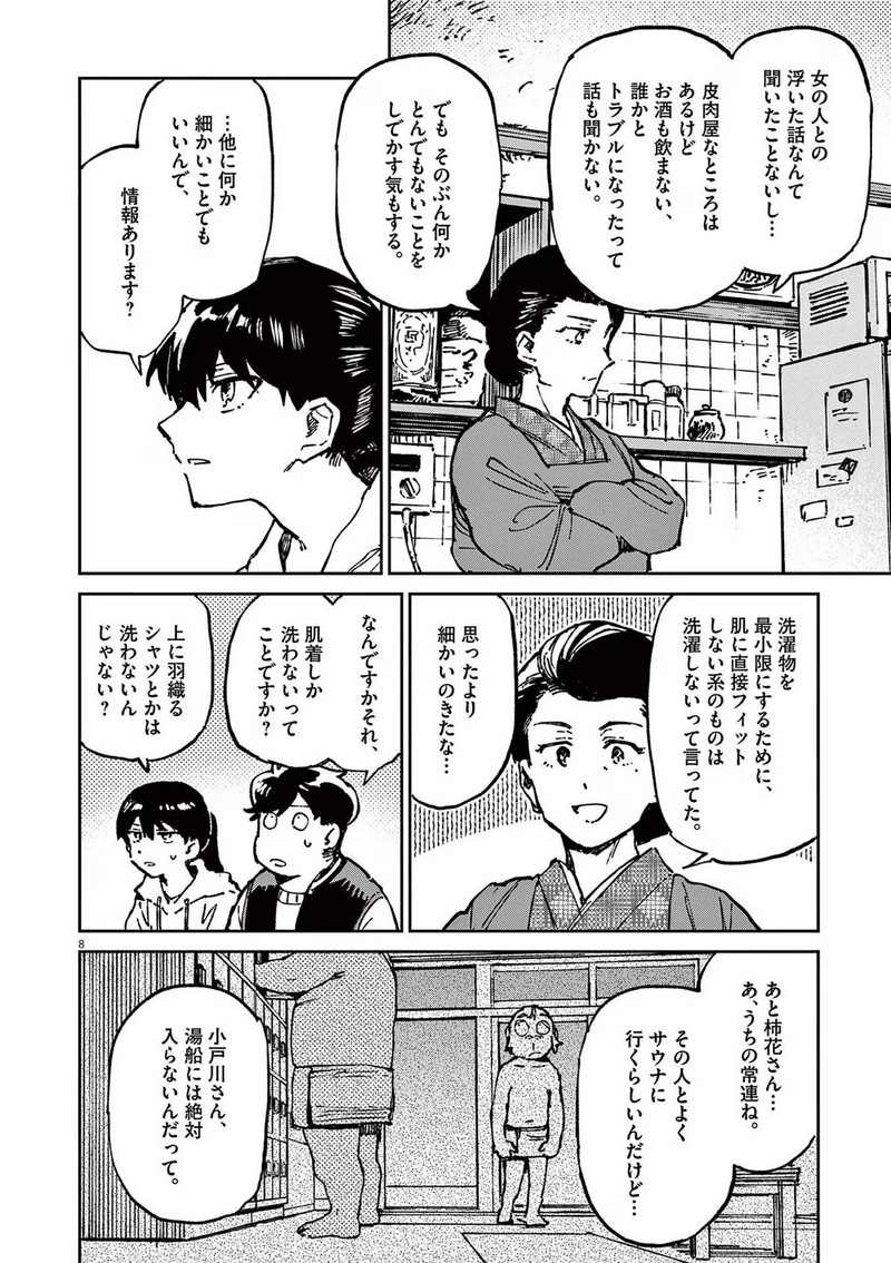 P8