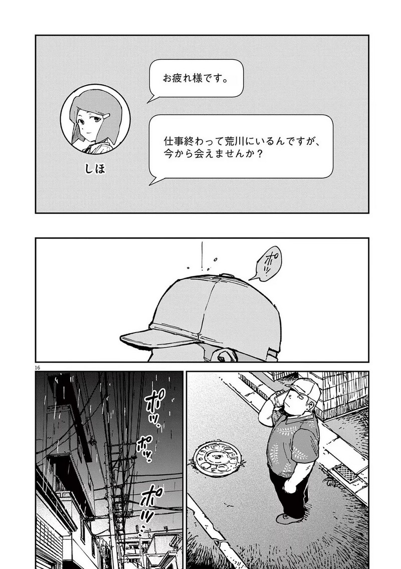 P16