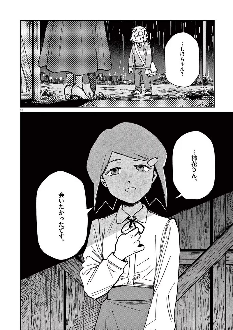 P18