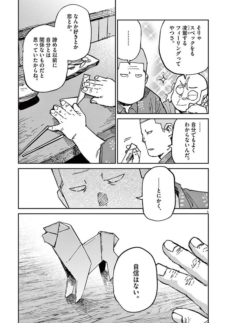 P5