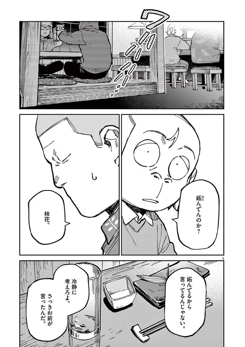 P9