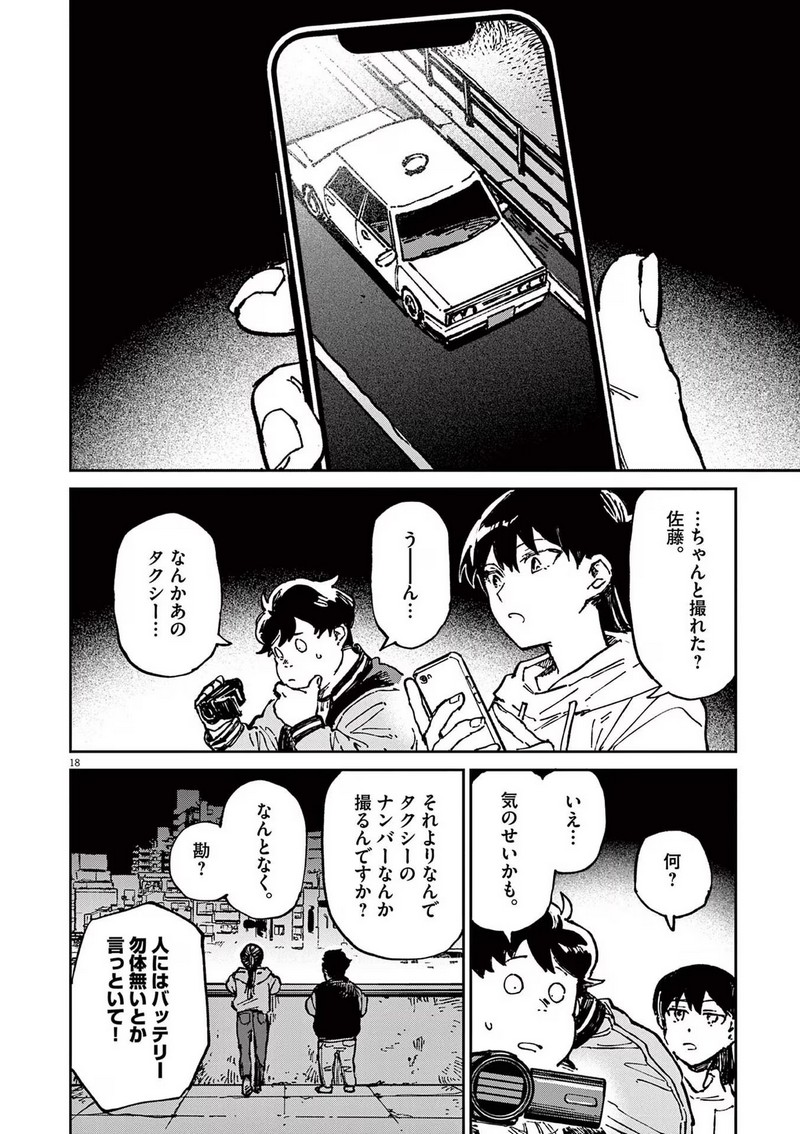 P18