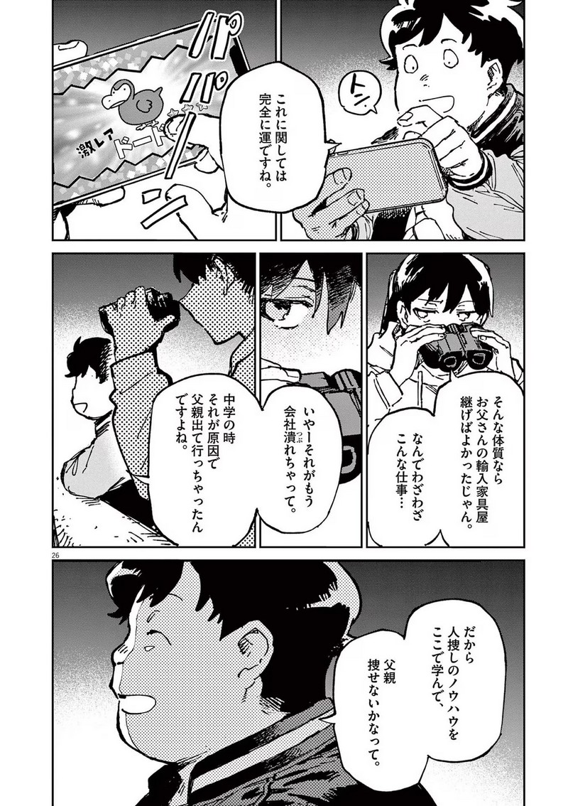 P26