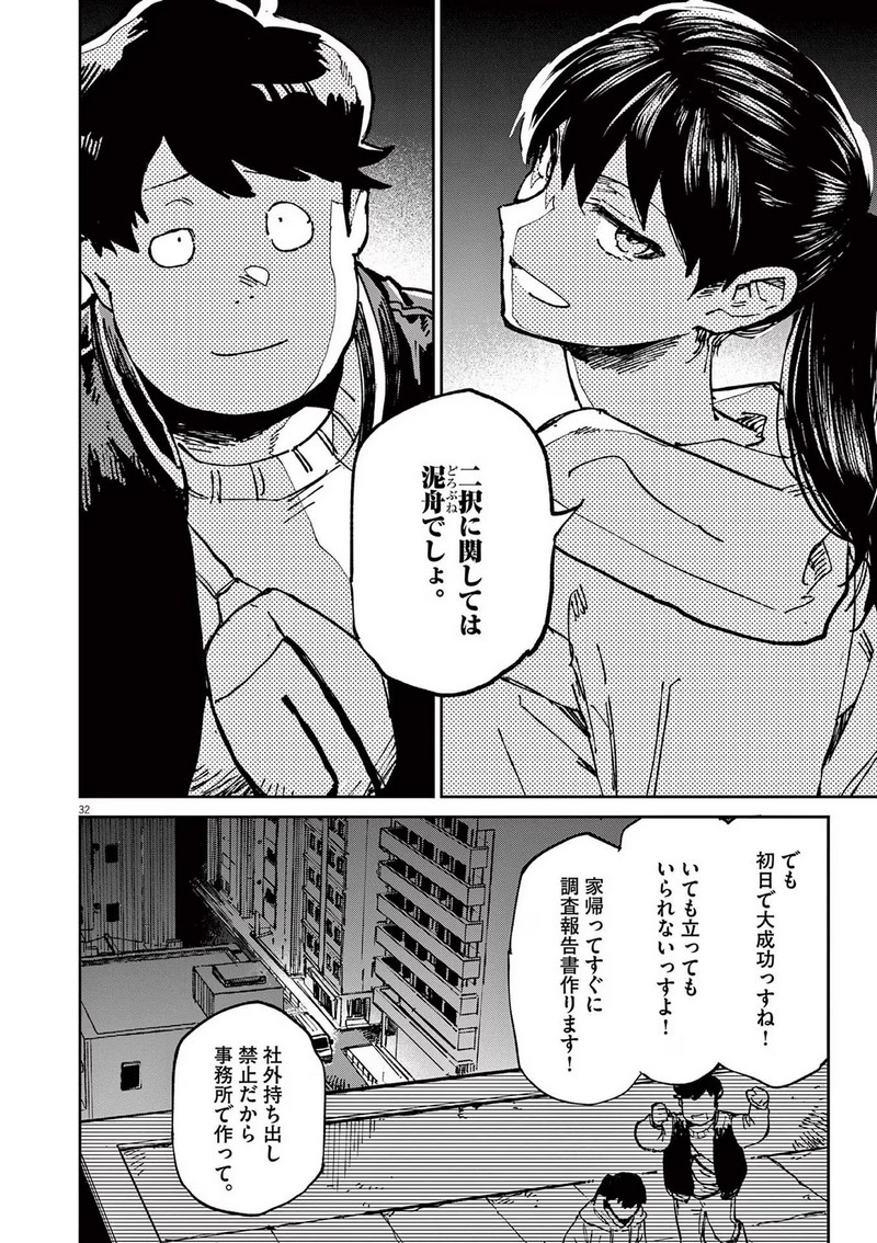 P32