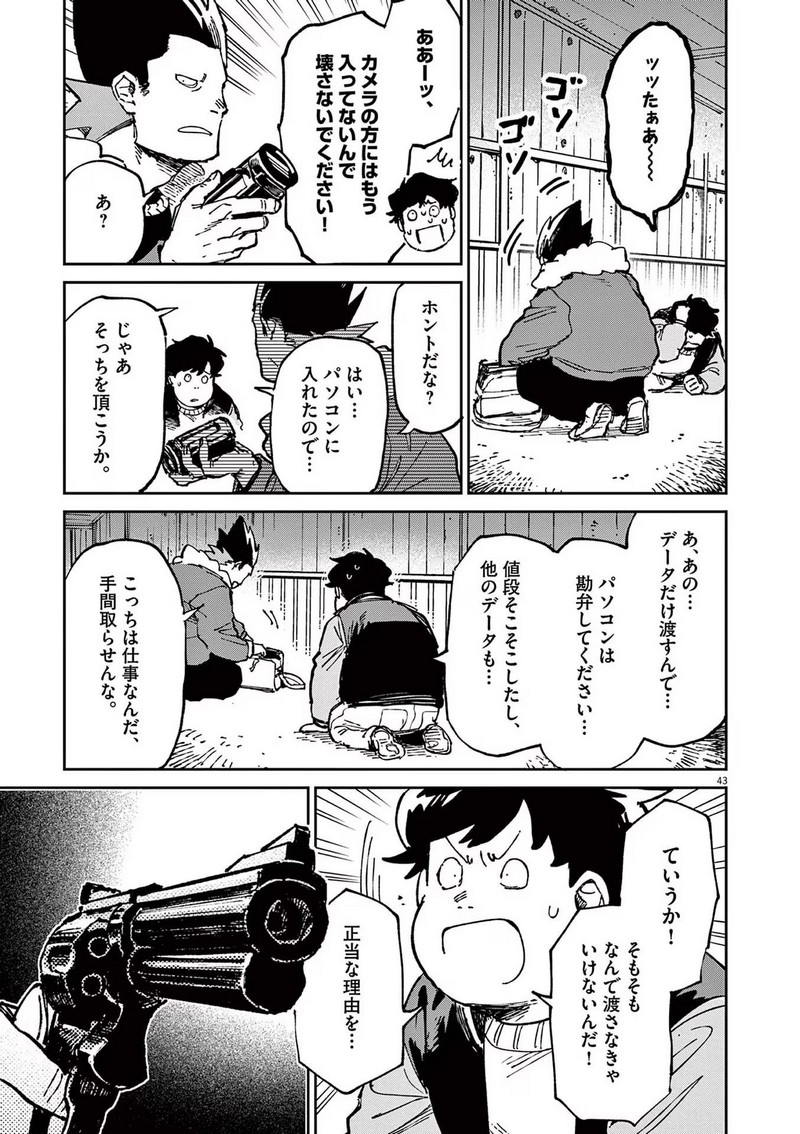 P43